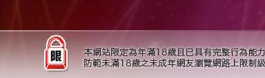 免費自拍照片本網站限定年滿18歲方可瀏覽